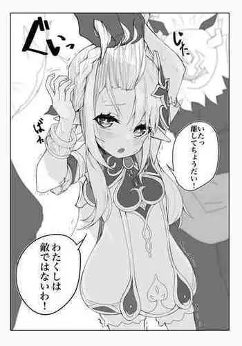 [toki] Lv1 Nahida-chan ga Hilichurl ni Hidoi koto Sareru Short Manga (Genshin Impact)