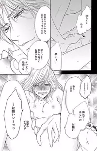 [akimoto nami] kuro joushi no ame to muchi