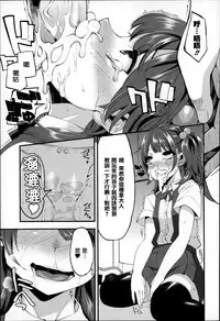 [Hanauna] Daichi ni Tadoritsuku Made ni [Chinese] [篆儀通文書坊漢化]