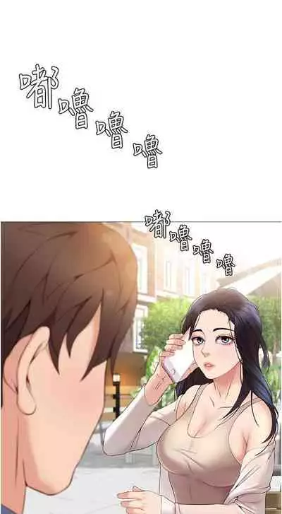 【周一连载】女儿闺蜜都归ME（作者：推亮&色皮林） 第1~21话