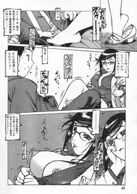 COMIC Shitsurakuten 2004-05