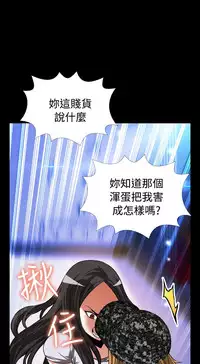 [KKUN &INSANE] Love Parameter 恋爱辅助器 76-79 (chinese)