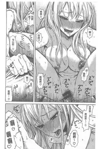 [Ishikawa Shisuke] Kitsudere [chinese]