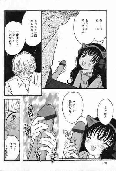 COMIC Minimon Vol. 13 (2004.6)