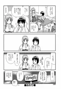 [Mori Takuya] Dekichattara Doushiyo