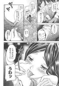 [Enoki Tomoyuki] Sekai ga Cake ni naru Kakuritsu