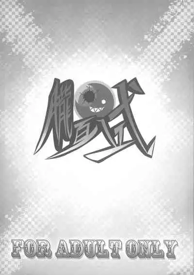 Akuma-chan no Usui Hon