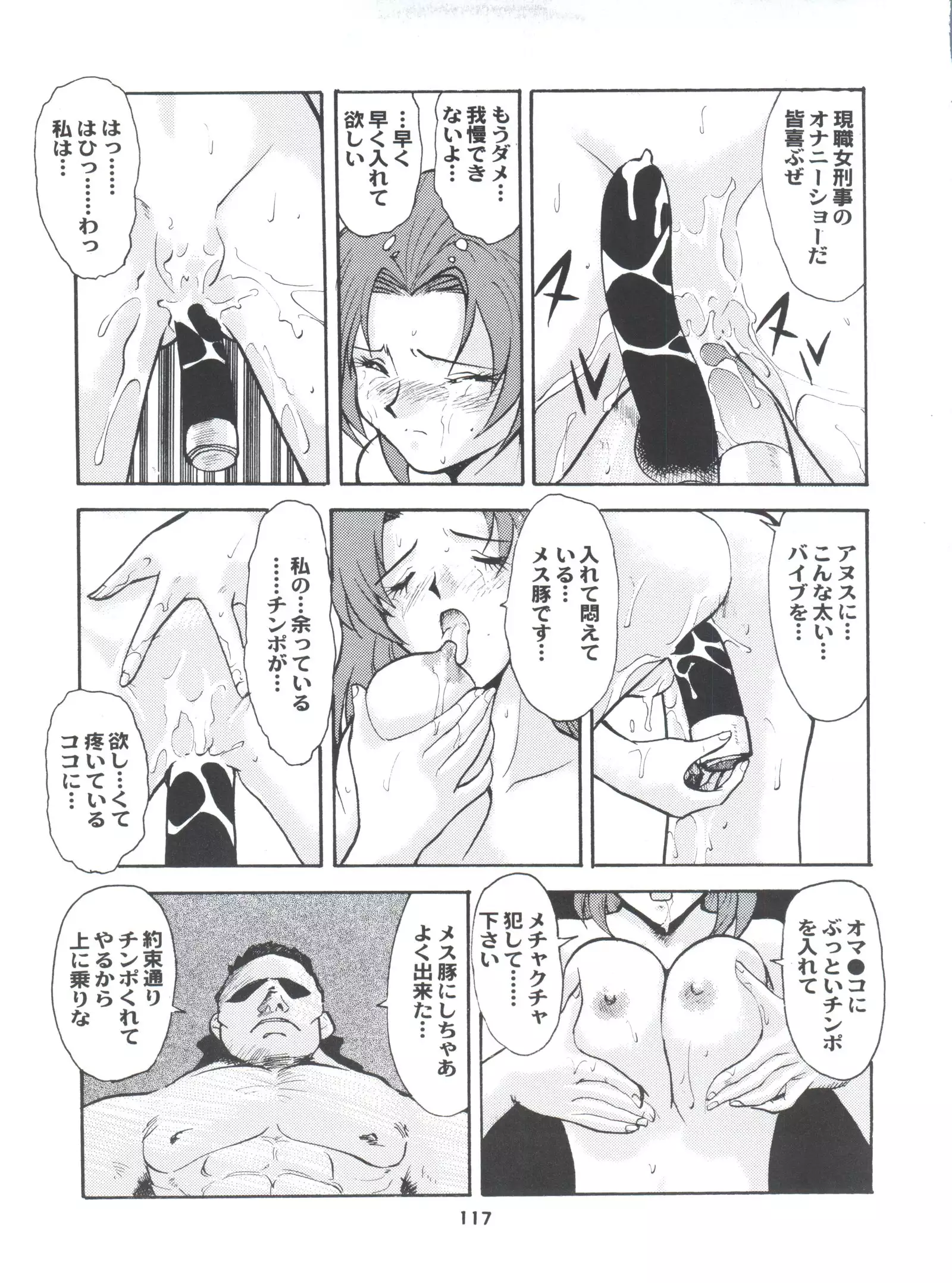 Umedamangashuu Ni VER-21c