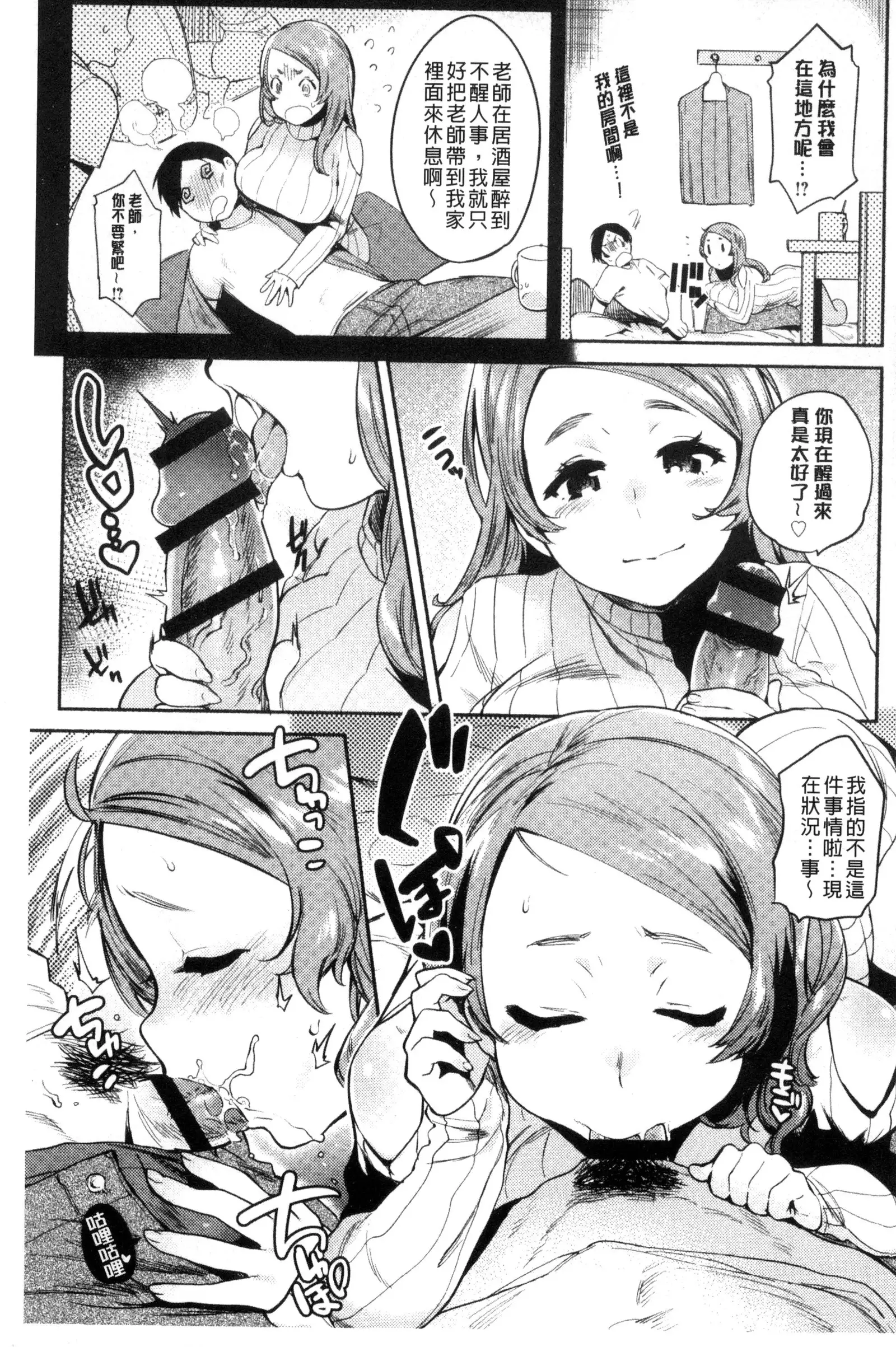 Hajimete Ecchi - My First "H" | 初次體驗的愛愛