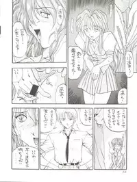 (C48) [Akahira Kirin (Akahira Kirin)] Bi VI (Macross 7)