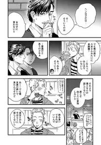 [Niyama] Mujakina Wanko to Neko Kaburi