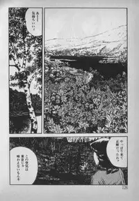 [Ikaduchi Yuu] Chouhatsu sasete