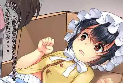 Papa o Sodate Naosou!!