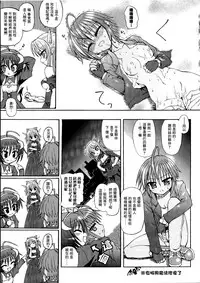 Ma ga Ochiru Yoru Demonic Imitator CH.1-5