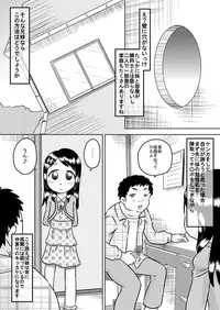 [Calpis Koubou] How To Get More Intimate With Your Little Sister