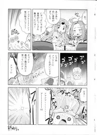 (C83) [EX35 (Kamaboko RED)] BEAT PINCH (Suite Precure♪)