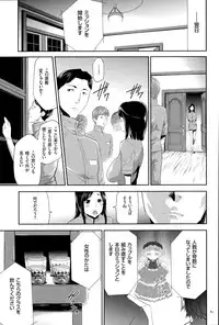 [Kouzuki Rio] Ingoku Game