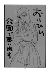 [Rippadou (Inugai Shin)] Chichi Shiru (Queen's Blade, Bleach) [Digital]