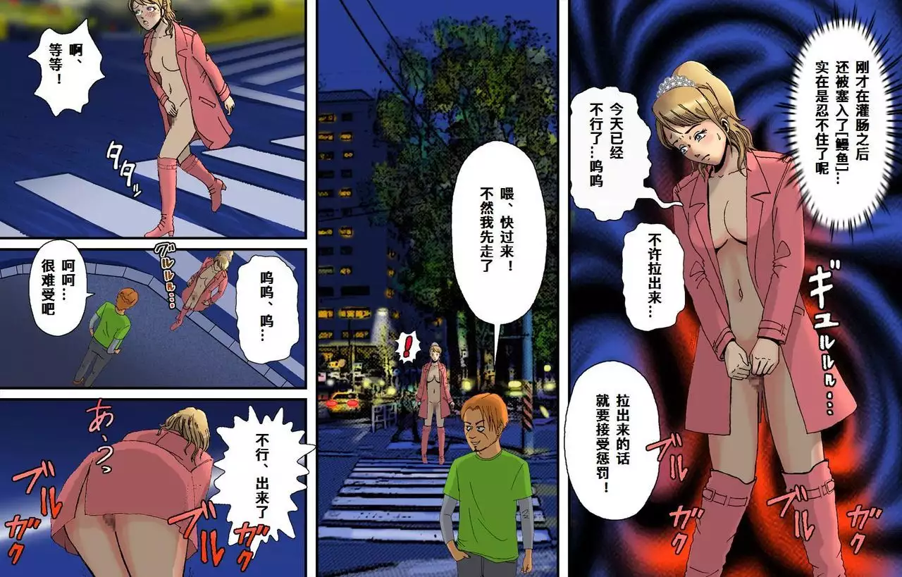 Newhalf Maso Shoufu Nana Shuumatsu