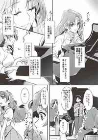 (C90) [Keruto (Yanagi Hareta)] Sensei to Atashi (Go! Princess PreCure)