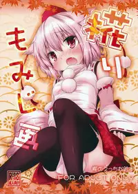 (Reitaisai 11) [Inyu-goya (Inyucchi)] MomiJiri Momiji E (Touhou Project)