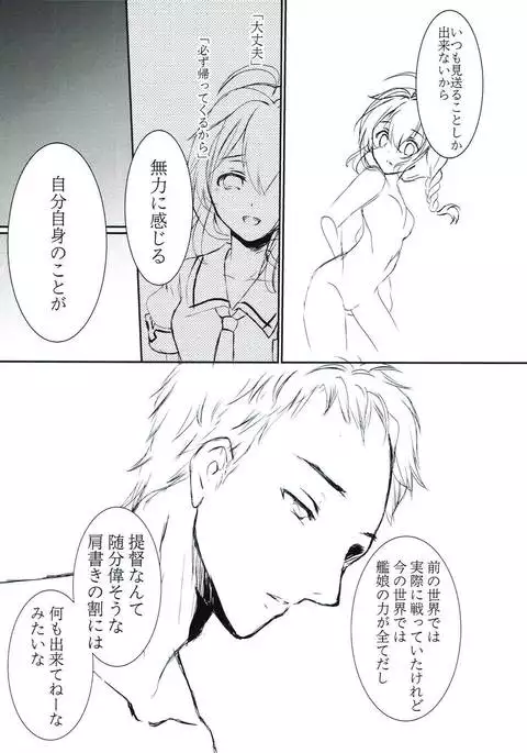 Boku to Kimi, Futari dake no Natsuyasumi.