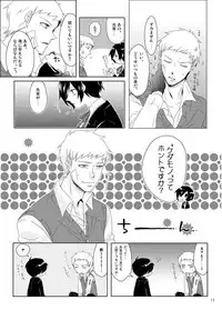 [Sushi.] [WEB Sairoku] Sōgo Ippō Tsūkō [Fumuke] (Persona 3)