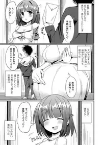 [Anthology] 2D Comic Magazine Botebara Sex de Nikubenki Ochi! Vol. 1 [Digital]