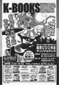 Comic Megastore 2001-12