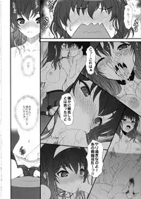 (C92) [Dieppe Factory (Alpine)] Paperback - Writer ACT01 (Saenai Heroine no Sodatekata)