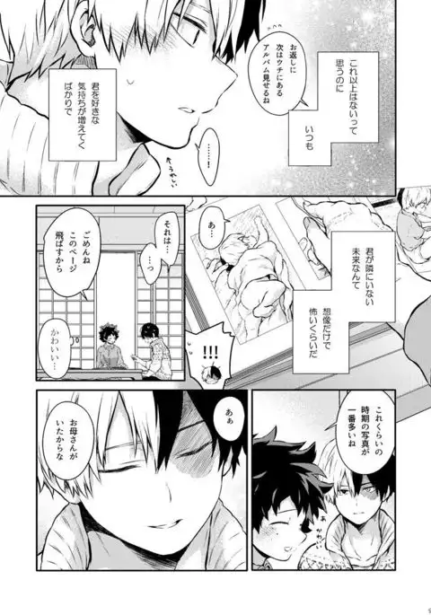 Sayonara Schrödinger no Neko I