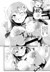 (C91) [Omochi Bazooka (Deego)] Shiboritate Nama Suzuya (Kantai Collection -KanColle-)