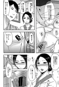 [Kurogane Satsuki] Uchi no Tsuma no Yarareyo