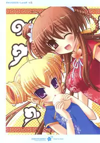 Tsunagaru Bangle - Visual Fan Book