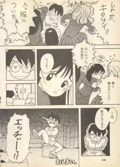 Shin Bishoujo Shoukougun 3 Yamato hen