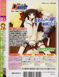 Comic Minimon 2004-08 Vol.14