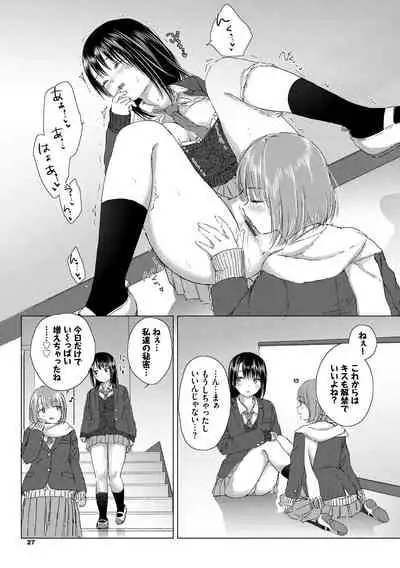 [syou] Yuri no Tsubomi ni Kuchibiru Furete [Digital]