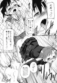 [Takase Yuu] Kago no Tori