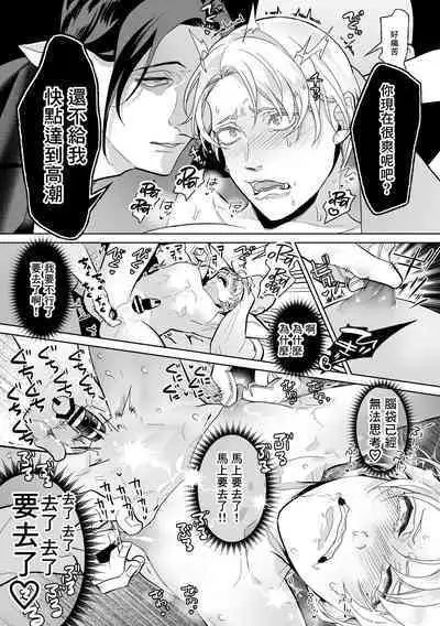 Mesu Ochi Kyouiku Uketamawarimasu