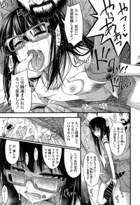 COMIC LO 2013-04 Vol. 109