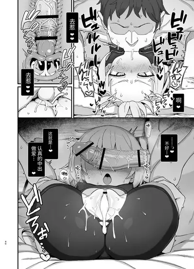 Kakyuu Majutsushi, Inmon ni Somaru