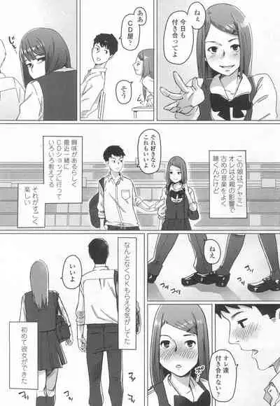 COMIC Koh Vol. 6 [Digital]