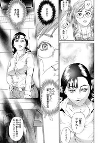 [Hyji] Cho Danchizuma Keiko