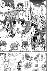 [Shimamoto Harumi] Change-De!