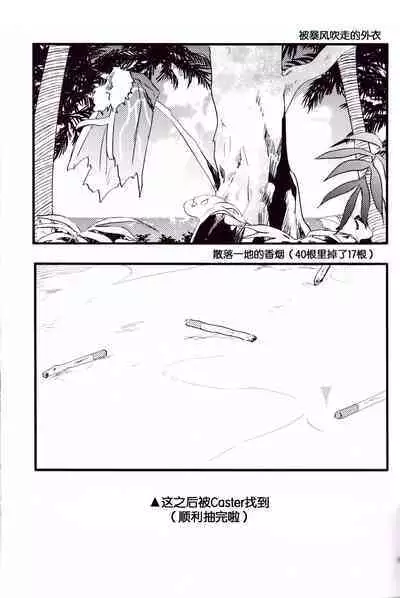 (24th ROOT 4 to 5) [Chibau (Maripaka)] WARP|乖戾 (Fate/Grand Order) [更新新篇章][Chineses][男男搭配干♂活不累三人汉化]