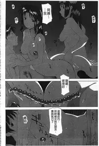 [Izawa Shinichi] Mother Complex [Chinese]