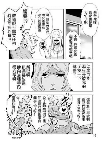 Odoru Shokushu Kenkyuujo 2