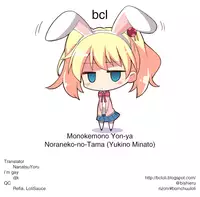 (C84) [Noraneko-no-Tama (Yukino Minato)] Monokemono yon-ya [English] [Boinchuuloli]