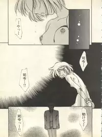 [Anthology] Shitsurakuen 6 - Paradise Lost 6 (Neon Genesis Evangelion)