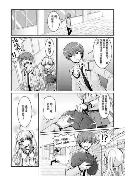 [Kuronekotei (Chibinon☆)] Love Vuvu (Angel Beats!) [Chinese] [苏婆玛丽奥个人汉化] [Digital]